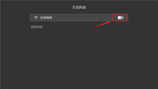 怎么连接网络配图2