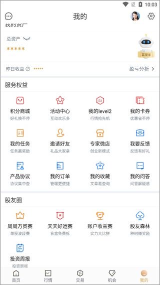 使用教程配图6