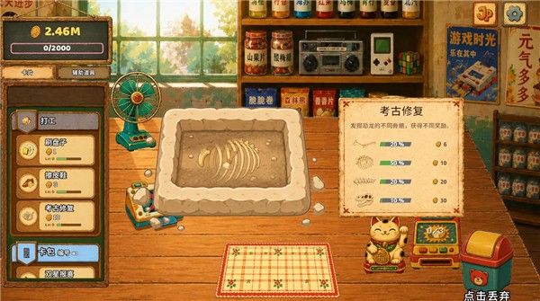 怎么玩配图2