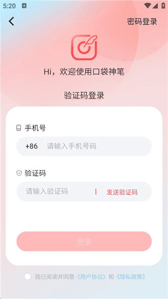 怎么登录配图2