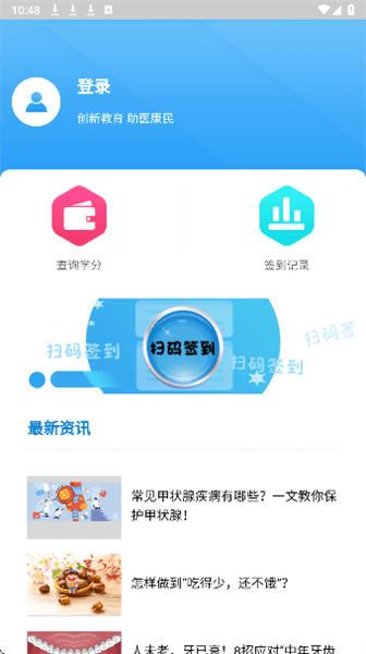 医教能建怎么使用配图1