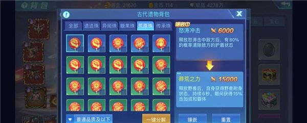 刷图攻略配图5