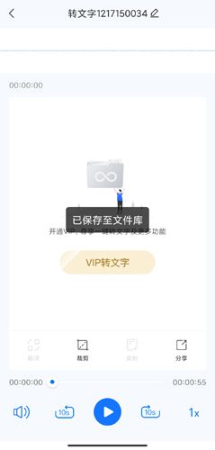 录音转文字助手14