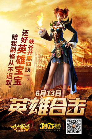 传奇盛世2图片6