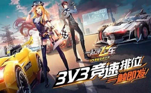 图1.jpg 一起来飞车