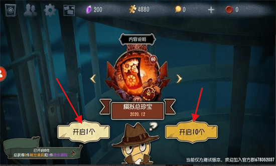 第五人格模拟器抽奖下载2025最新版 第五人格抽奖模拟器图片4