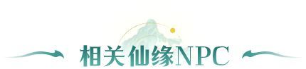 凡人修仙传人界篇微信版魔修进阶详解12