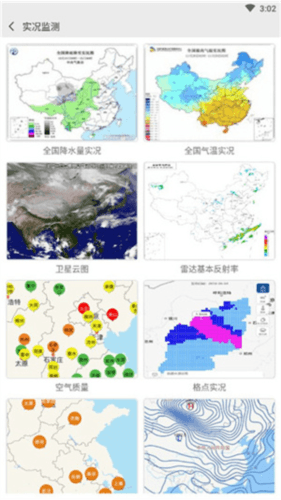 中国气象5