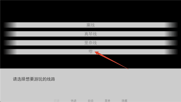 怎么隐藏操作界面配图2