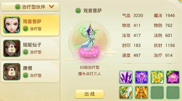 游戏攻略配图2