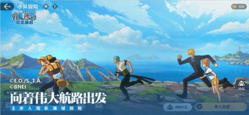 航海王壮志雄心9