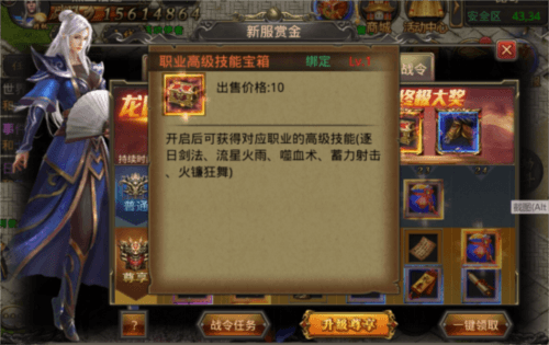 热血传奇4