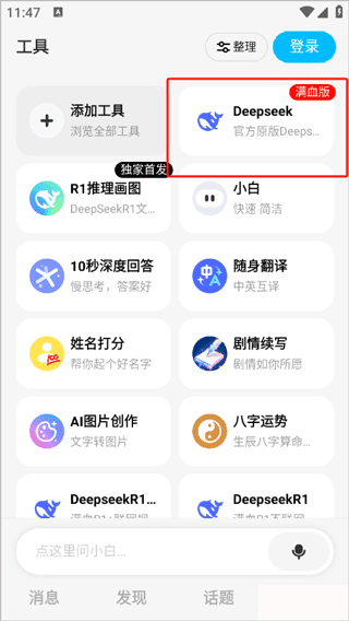 怎么启动配图3