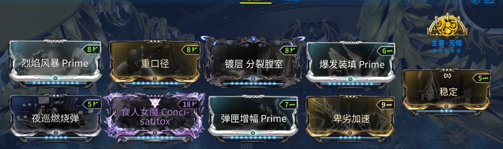 星际战甲全自动刷仲裁怎么配卡 星际战甲全自动刷仲裁怎么配卡