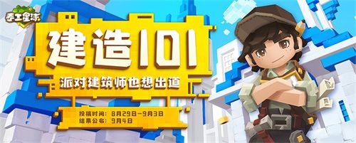手工星球8