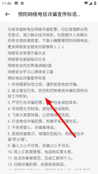 如何学安全知识配图3
