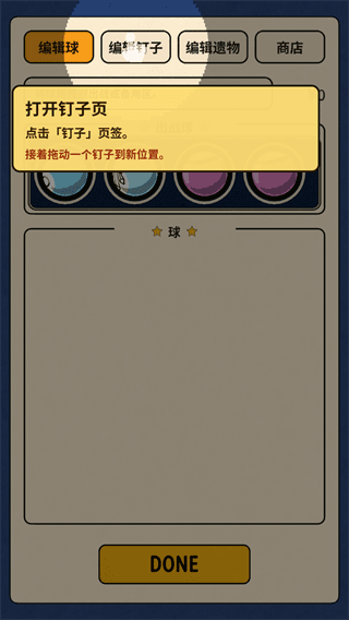新手攻略配图3