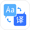 我们的翻译官app