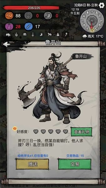 孤城余生免广告版宣传图