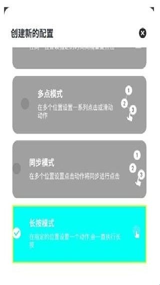 使用教程配图4