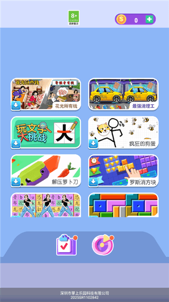 新手攻略配图2
