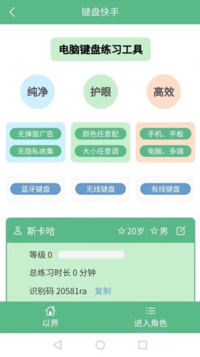 以界app