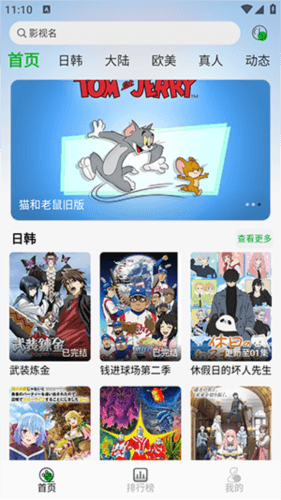 开心动漫图片1