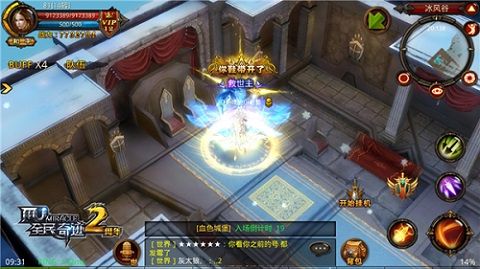 全民奇迹MU游戏截图2