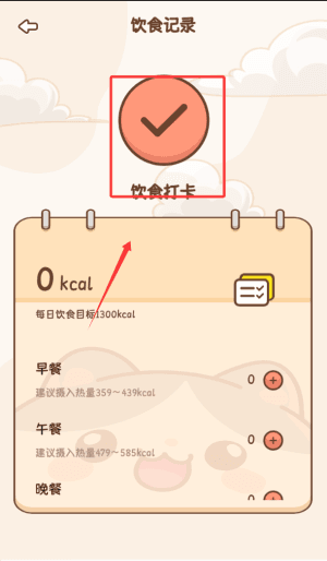 软件使用配图4