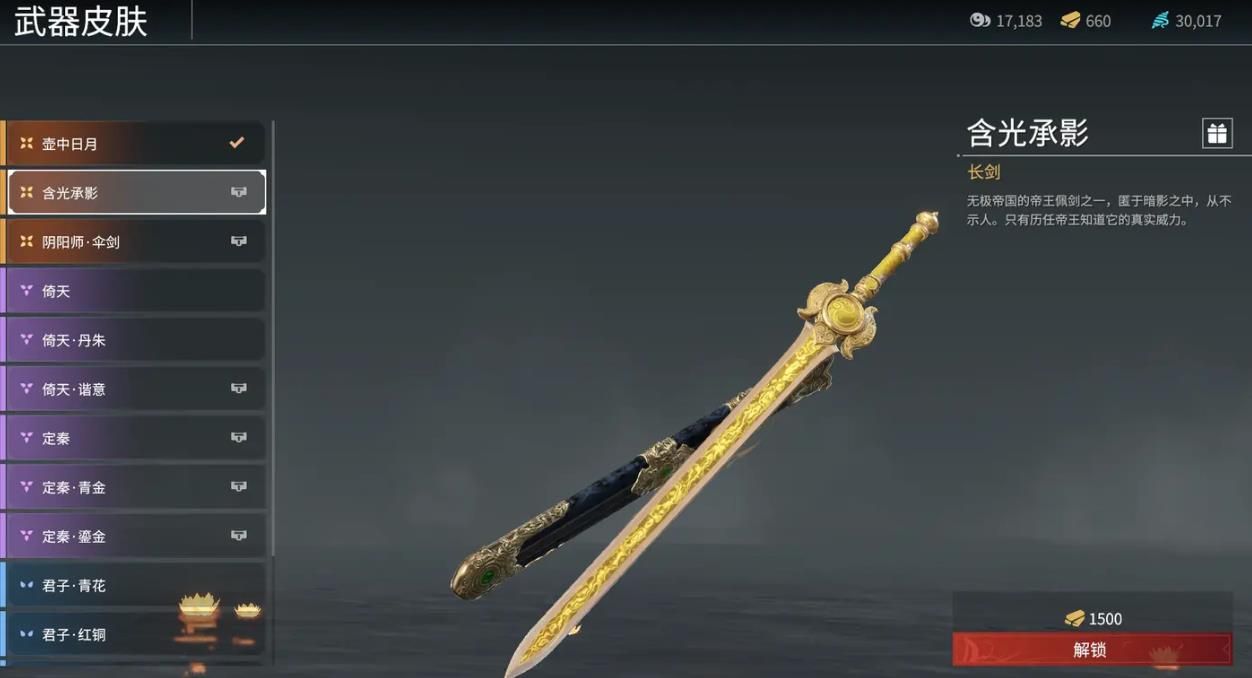 永劫无间武器特殊技能怎么用 永劫无间武器特殊技能怎么用