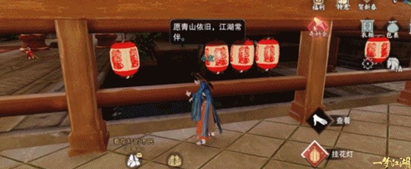一梦江湖7