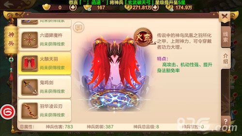 热血江湖手游3