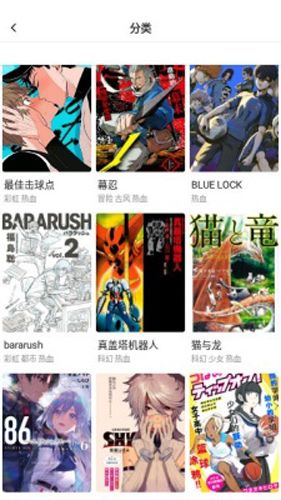 糖果漫画手机版软件亮点