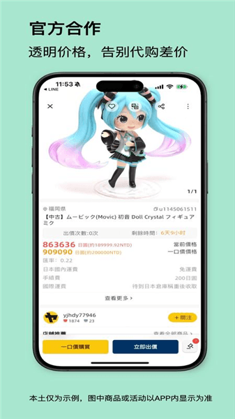 买到手app宣传图
