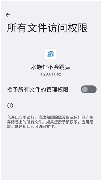 水族馆不会跳舞游戏攻略配图1