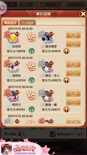熹妃Q传4