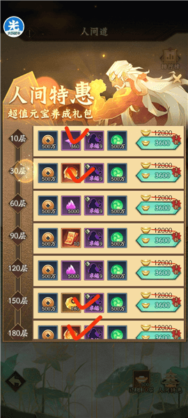 神仙道3华为客户端19