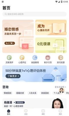 高途心理图片3