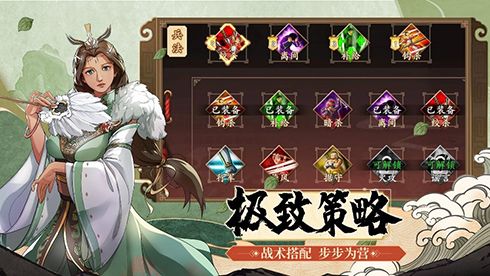 策魂三国5