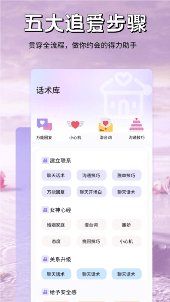 米言app宣传图