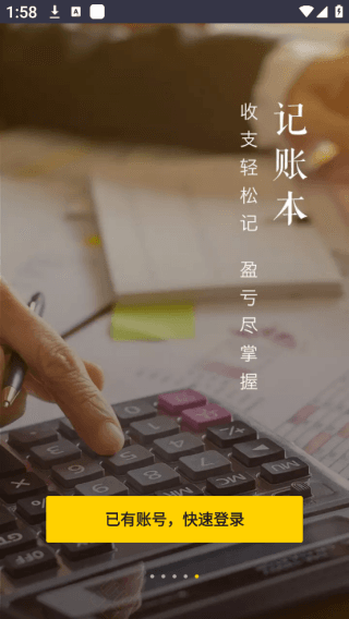 怎么登录配图2