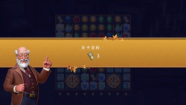 钟表匠趣味消消游戏攻略配图3