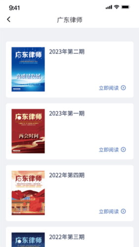 律满意app宣传图