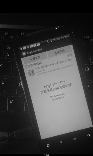 AnyLauncher最新版图片3