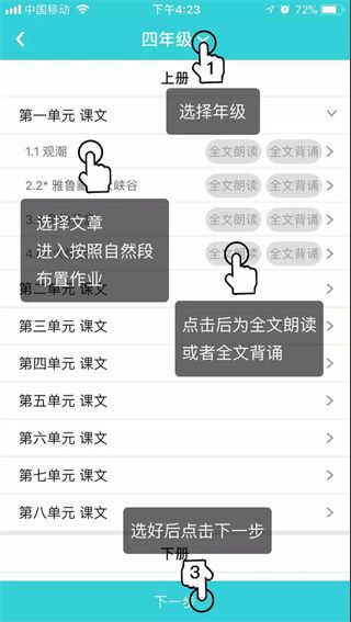 操作方法配图6