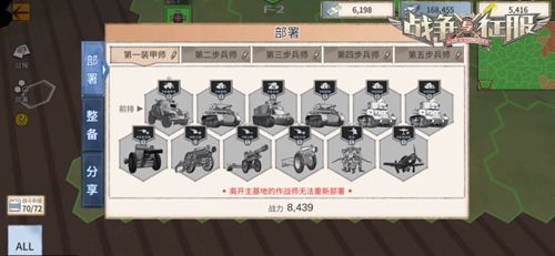 战争与征服4