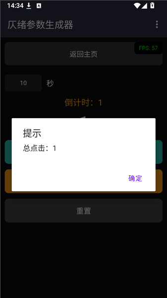 应用亮点配图1
