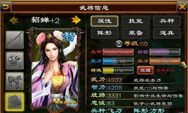 超级群英传4399渠道服游戏截图5