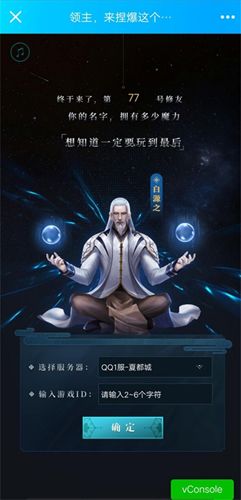 雪鹰领主