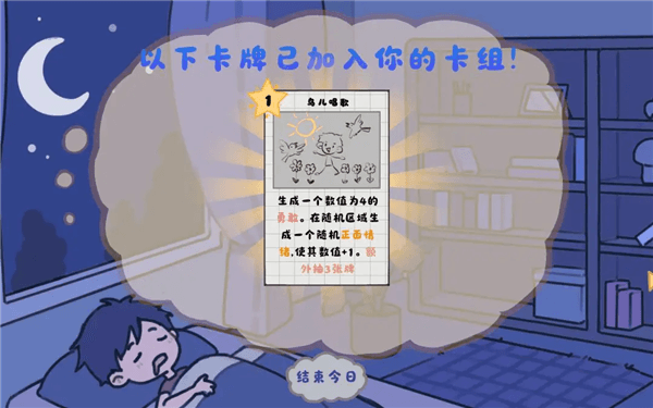 游戏亮点配图1